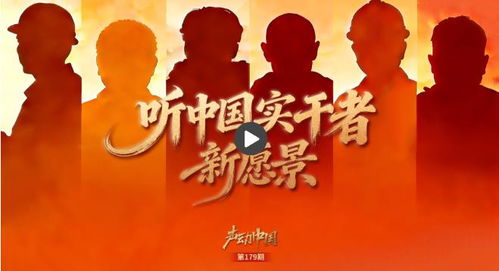 声动中国 开局之年，养老之声与实干者新愿景