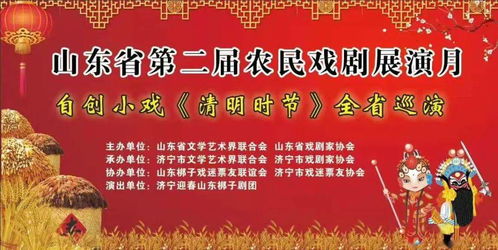 名家票友齐登台 梨园明珠绽异彩——黄河岸边的梆子声第五站唱响山东济宁养老之声